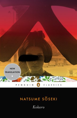 Cover of Kokoro, translated by Meredith McKinney